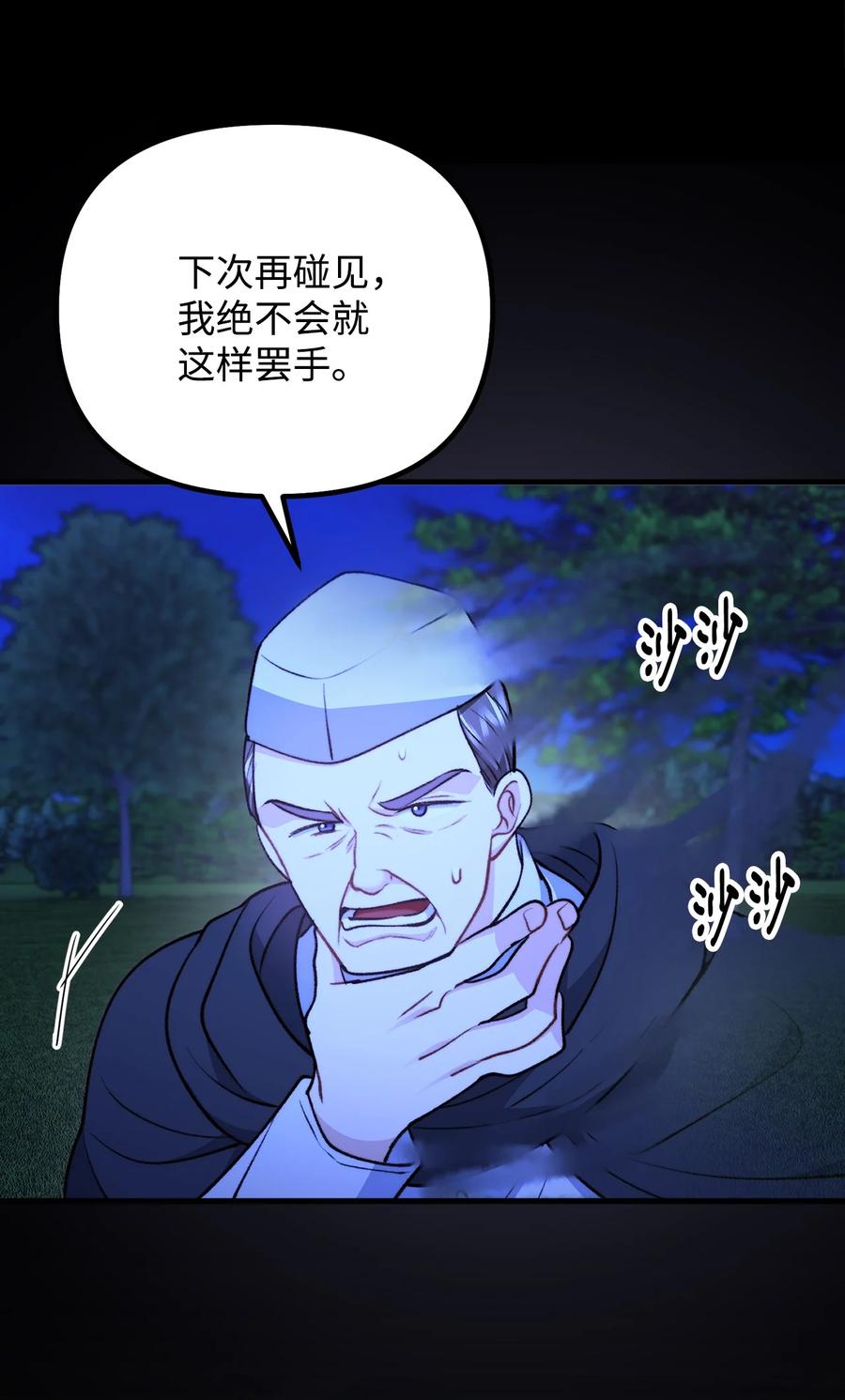 看见鬼怪的公爵夫人 117 百世轮回 第71页