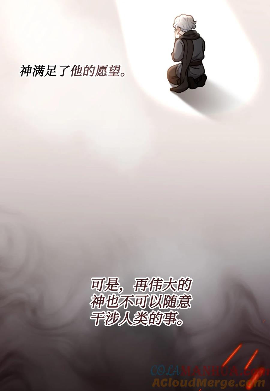 看见鬼怪的公爵夫人 117 百世轮回 第4页