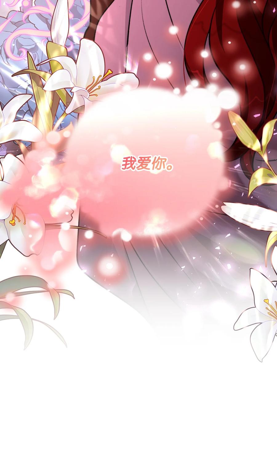 看见鬼怪的公爵夫人 117 百世轮回 第90页