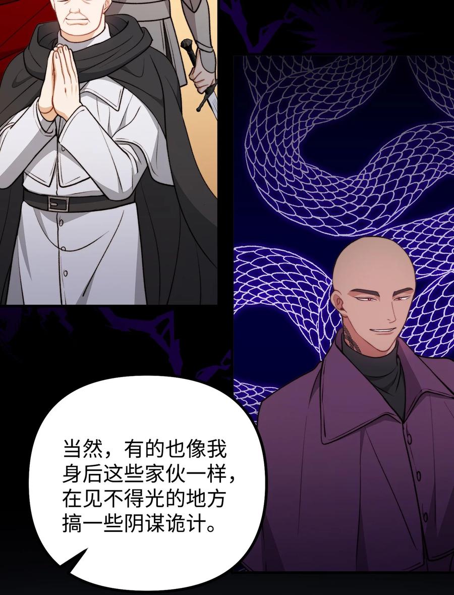 看见鬼怪的公爵夫人 117 百世轮回 第20页