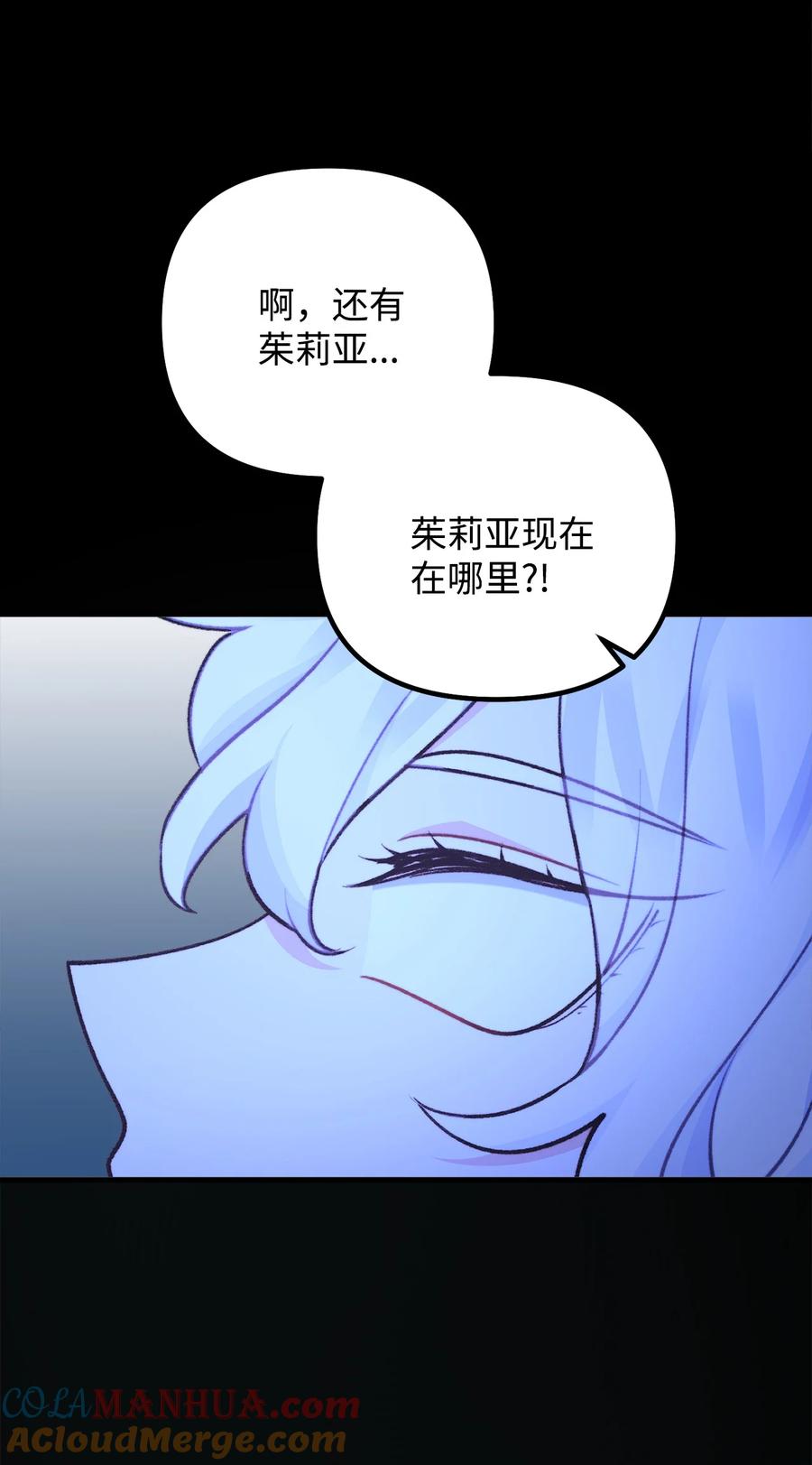 看见鬼怪的公爵夫人 117 百世轮回 第37页