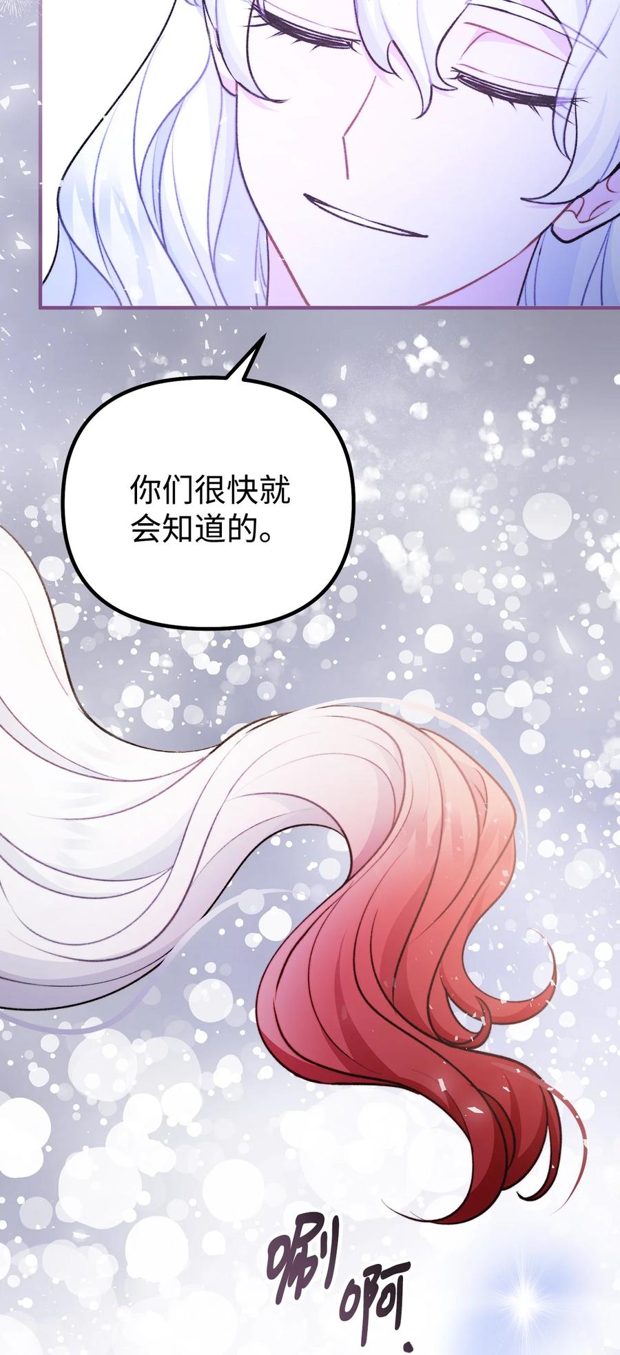 看见鬼怪的公爵夫人 117 百世轮回 第65页