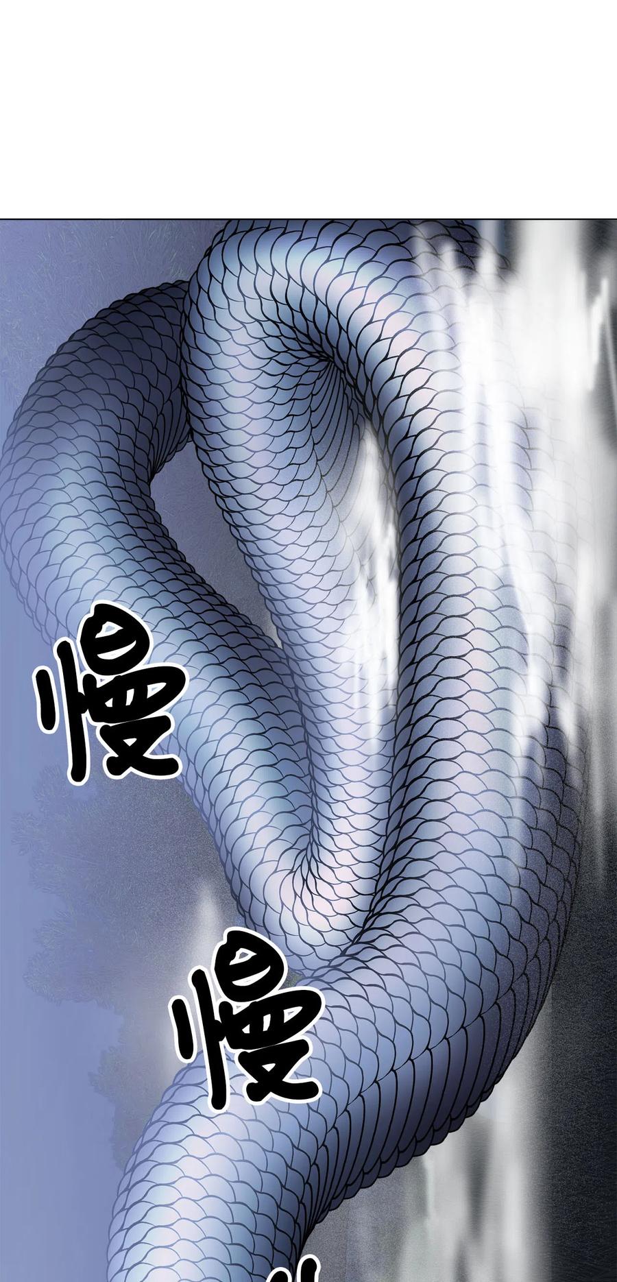 看见鬼怪的公爵夫人 10 四季神现身 第29页