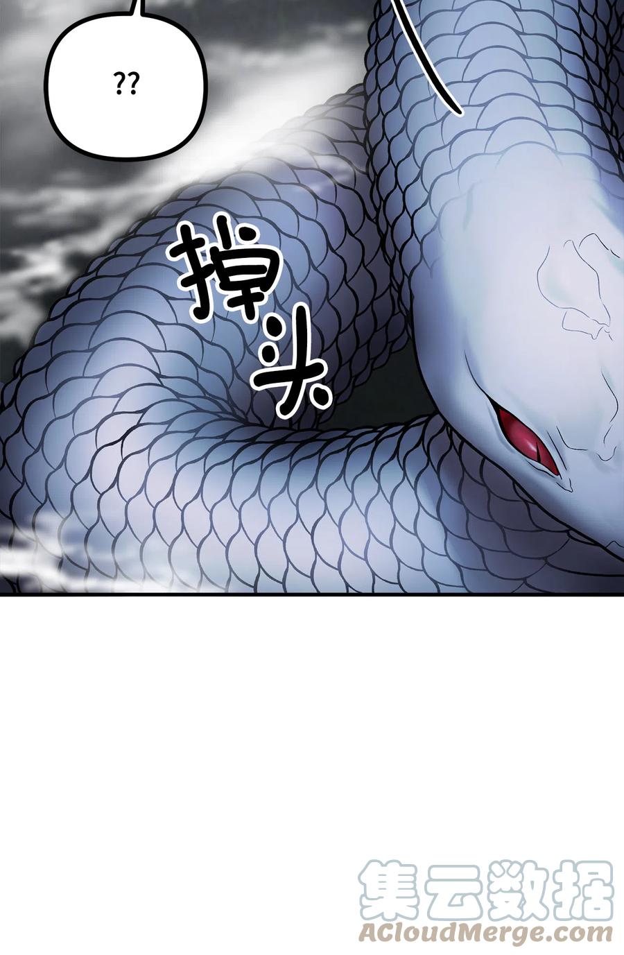 看见鬼怪的公爵夫人 10 四季神现身 第49页