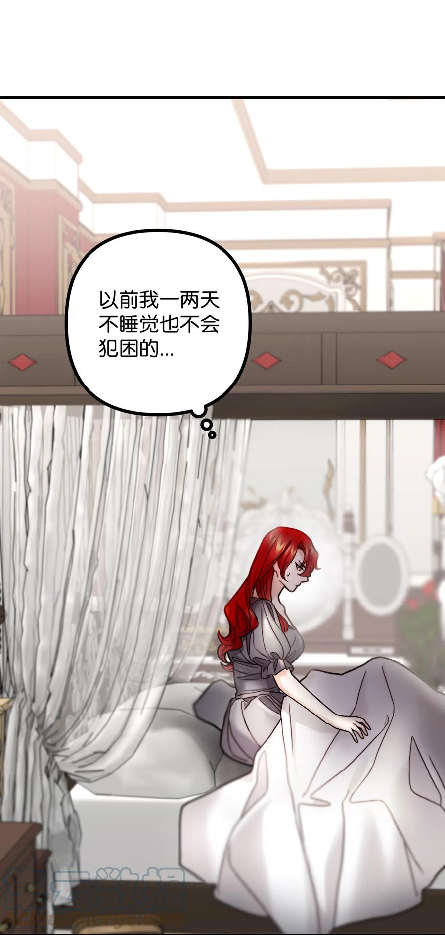 看见鬼怪的公爵夫人 10 四季神现身 第85页