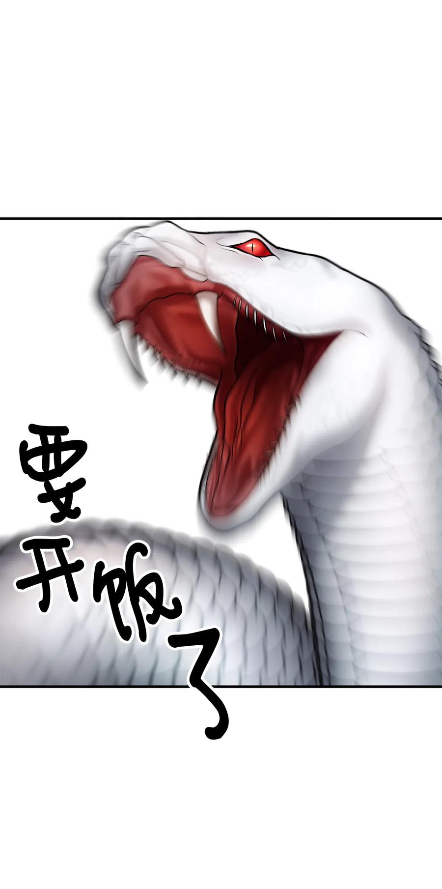 看见鬼怪的公爵夫人 10 四季神现身 第24页