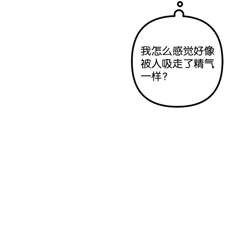 看见鬼怪的公爵夫人 10 四季神现身 第54页