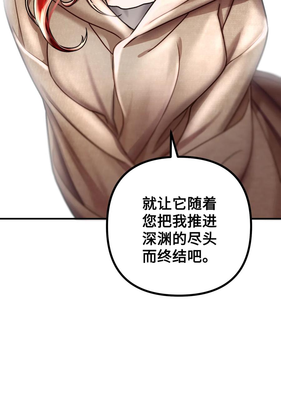 看见鬼怪的公爵夫人 10 四季神现身 第20页