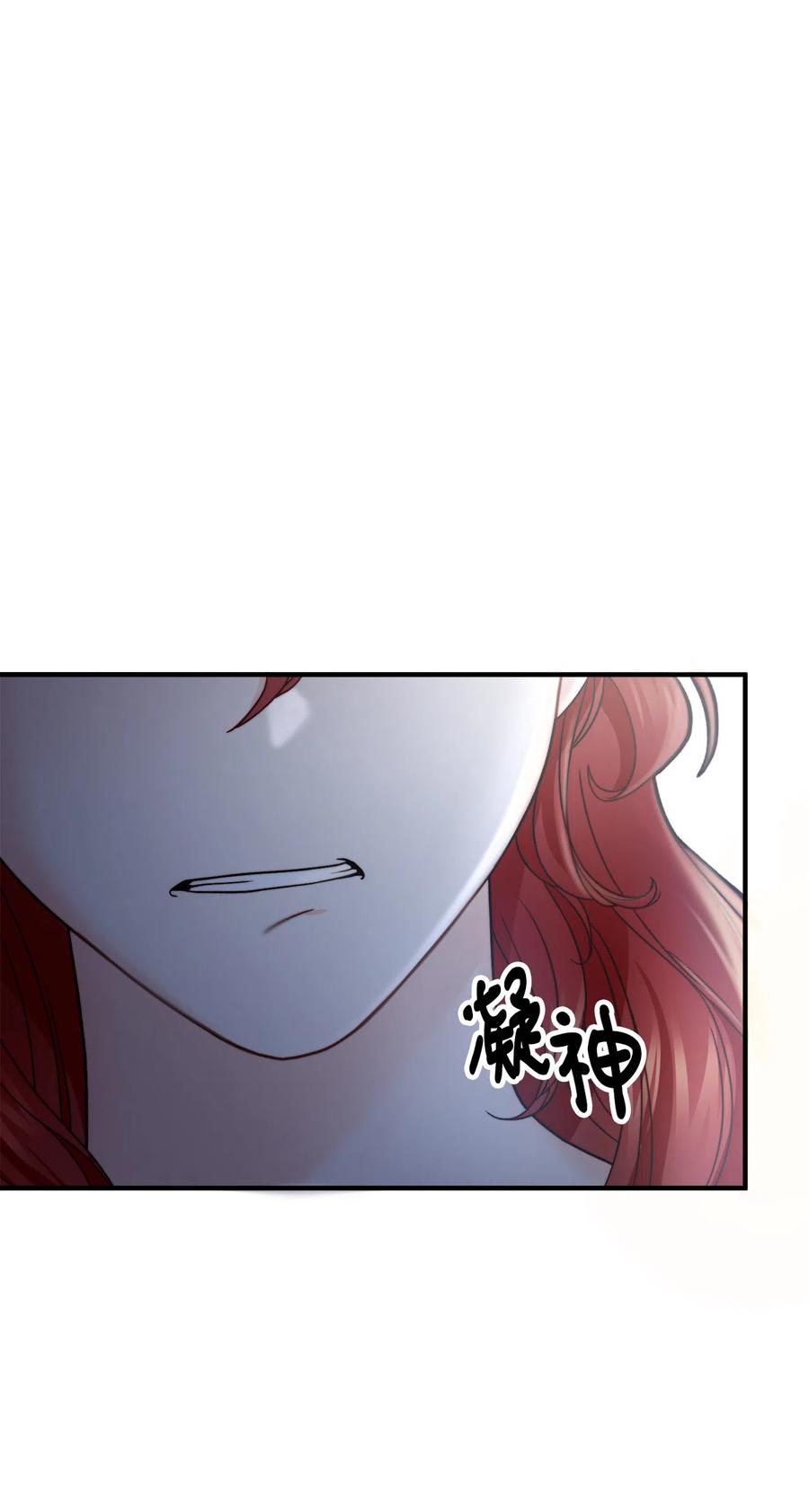 看见鬼怪的公爵夫人 10 四季神现身 第12页