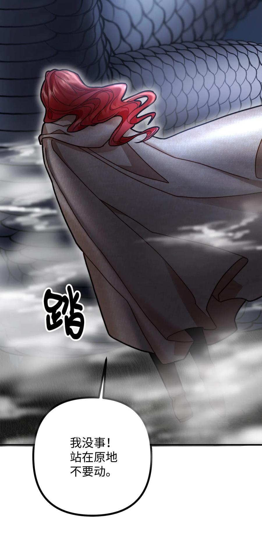 看见鬼怪的公爵夫人 10 四季神现身 第11页
