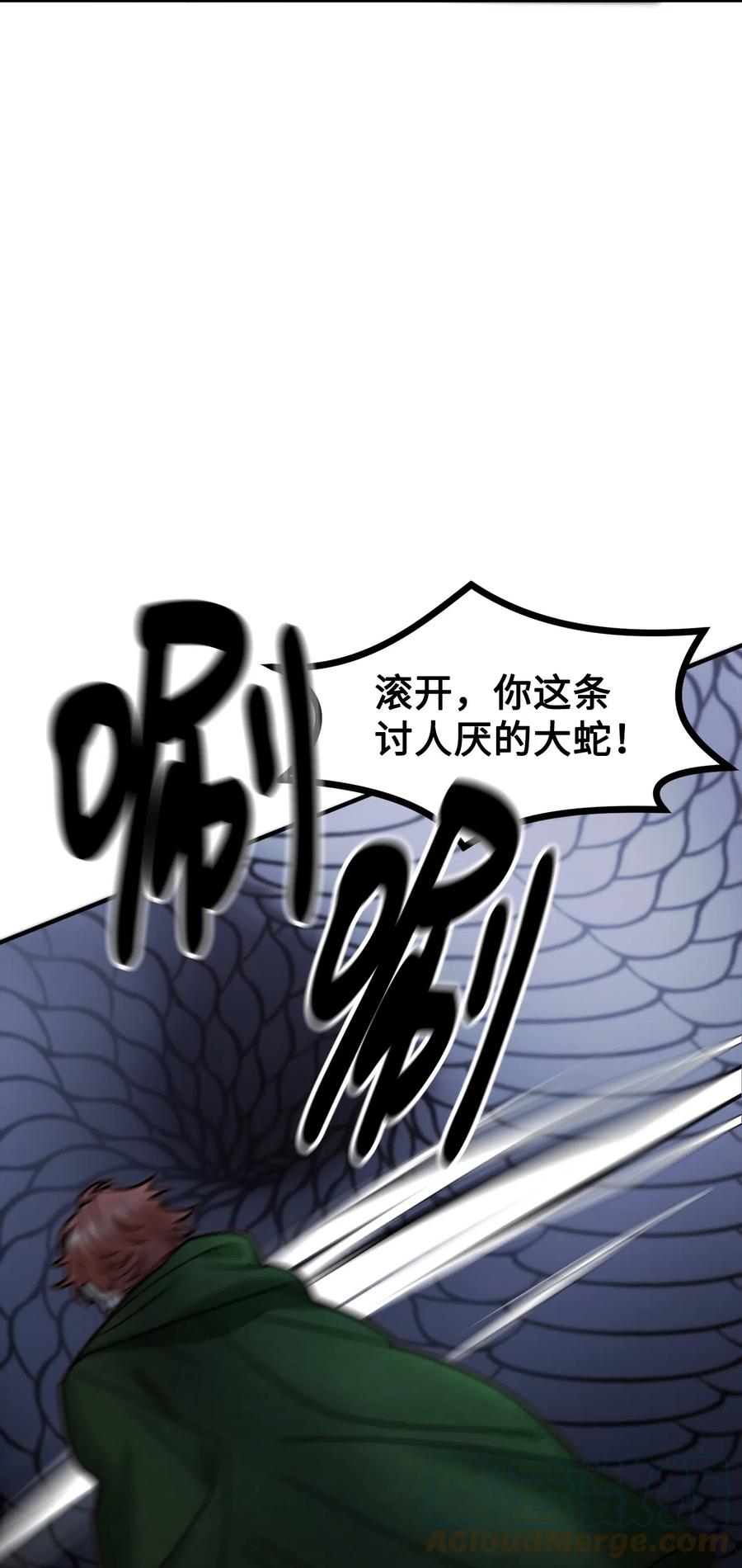 看见鬼怪的公爵夫人 10 四季神现身 第4页