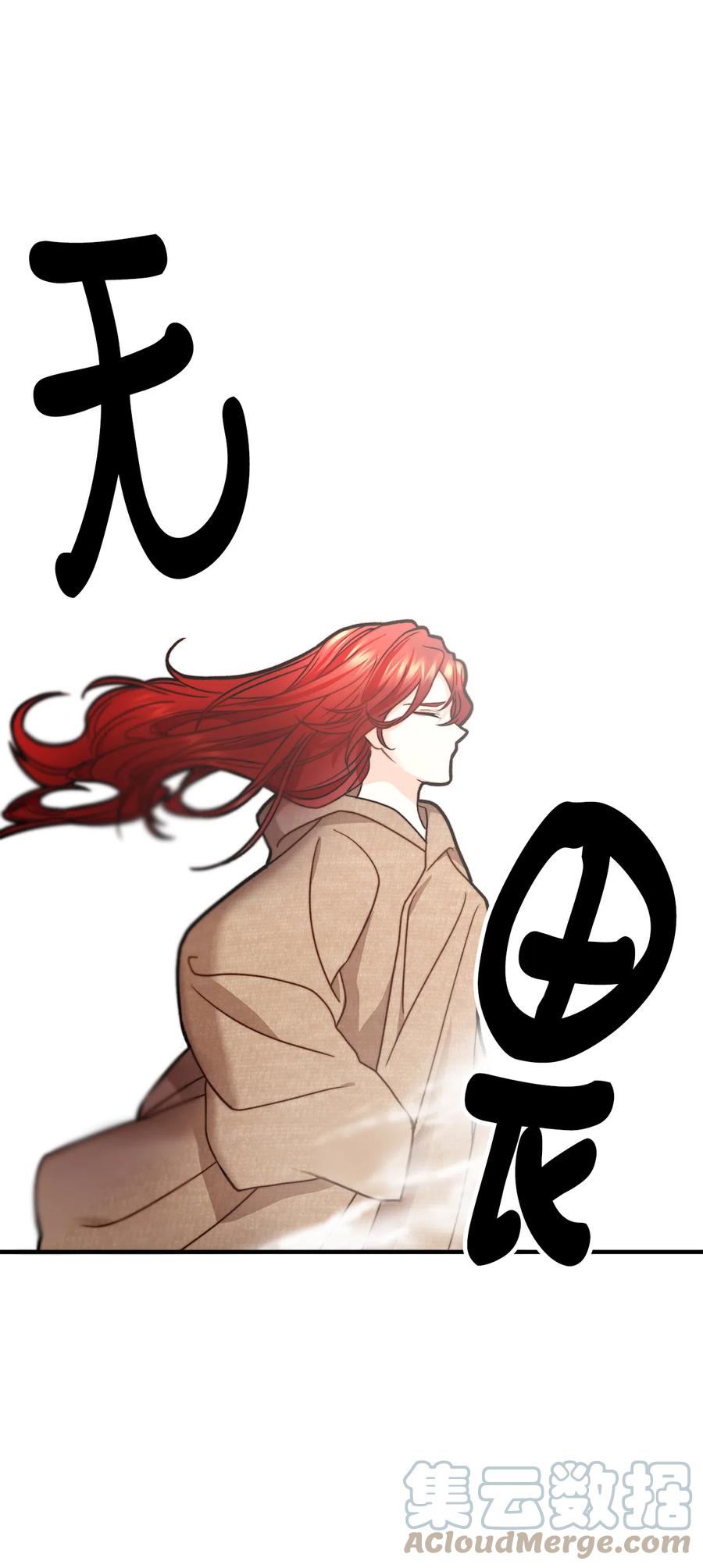 看见鬼怪的公爵夫人 10 四季神现身 第43页