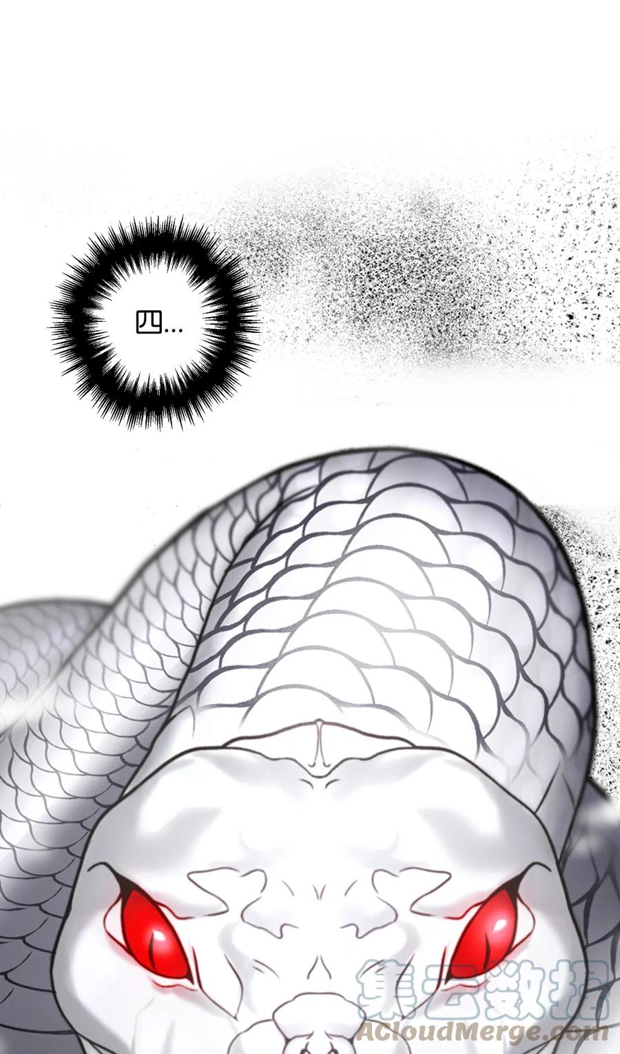 看见鬼怪的公爵夫人 10 四季神现身 第1页