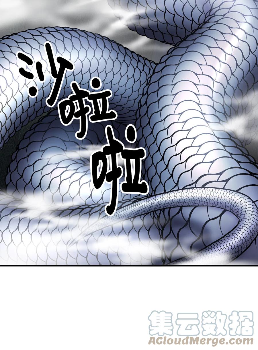 看见鬼怪的公爵夫人 10 四季神现身 第7页