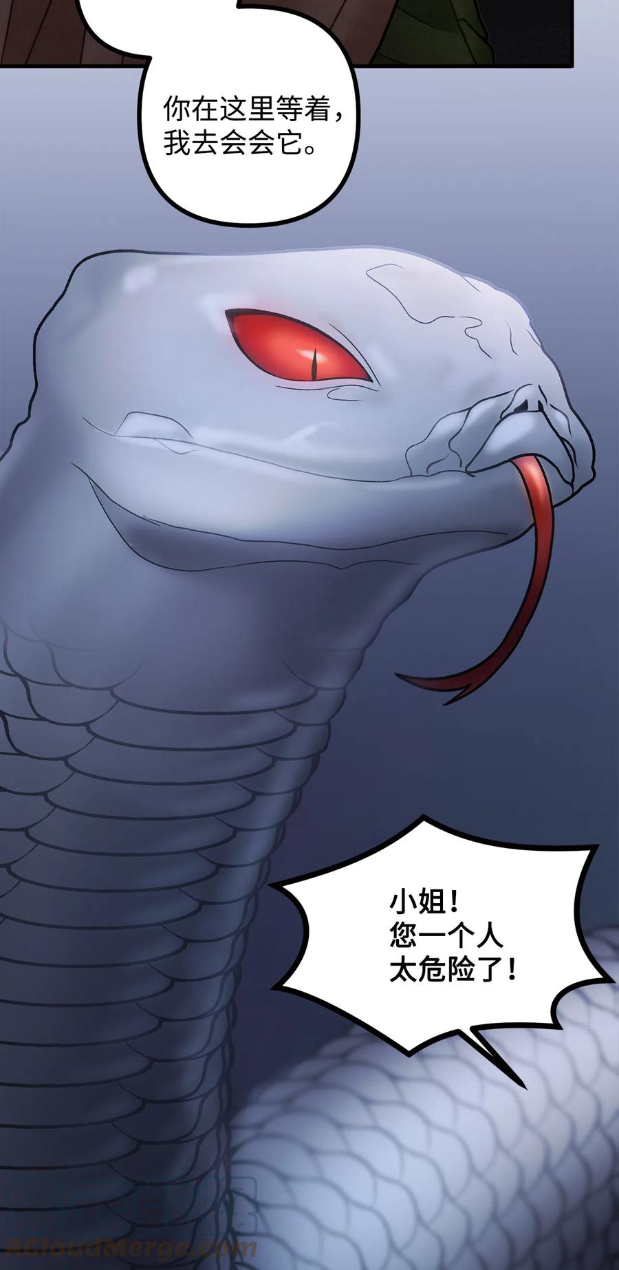 看见鬼怪的公爵夫人 10 四季神现身 第10页