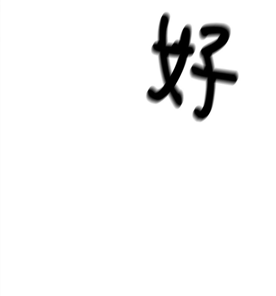 看见鬼怪的公爵夫人 10 四季神现身 第36页