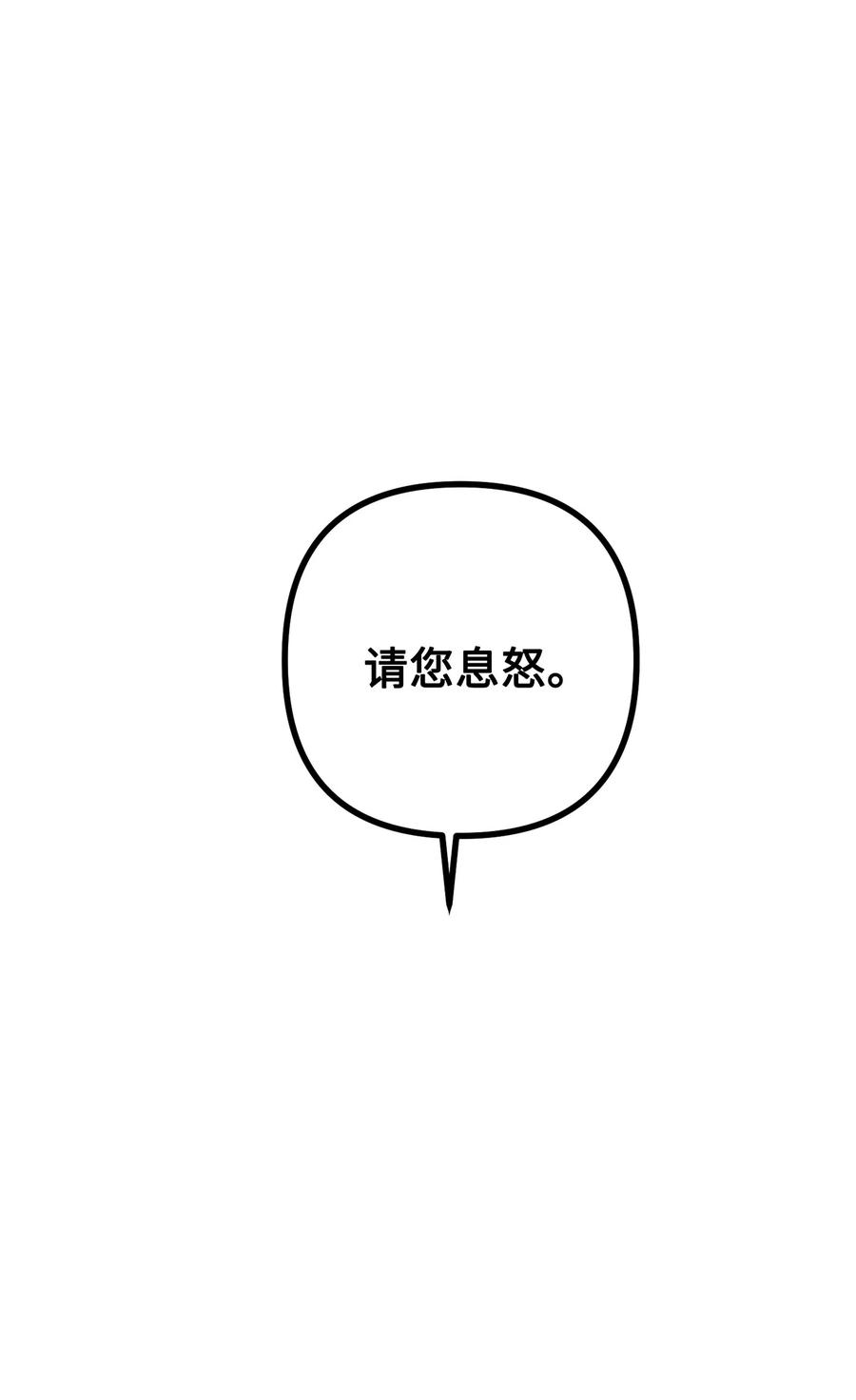 看见鬼怪的公爵夫人 10 四季神现身 第26页
