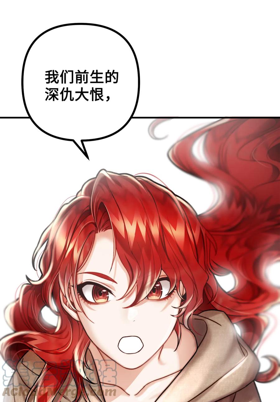 看见鬼怪的公爵夫人 10 四季神现身 第19页