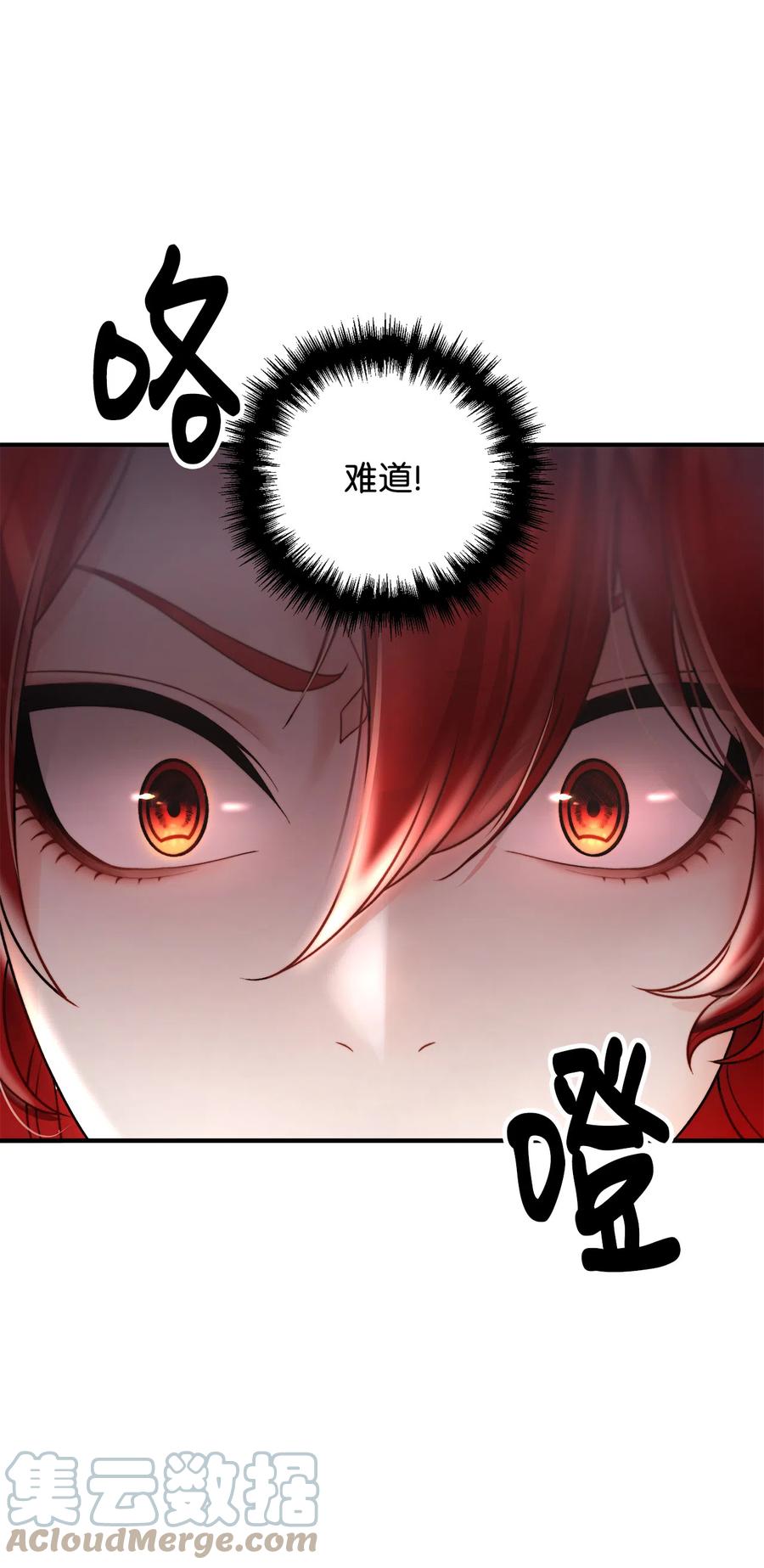 看见鬼怪的公爵夫人 10 四季神现身 第91页