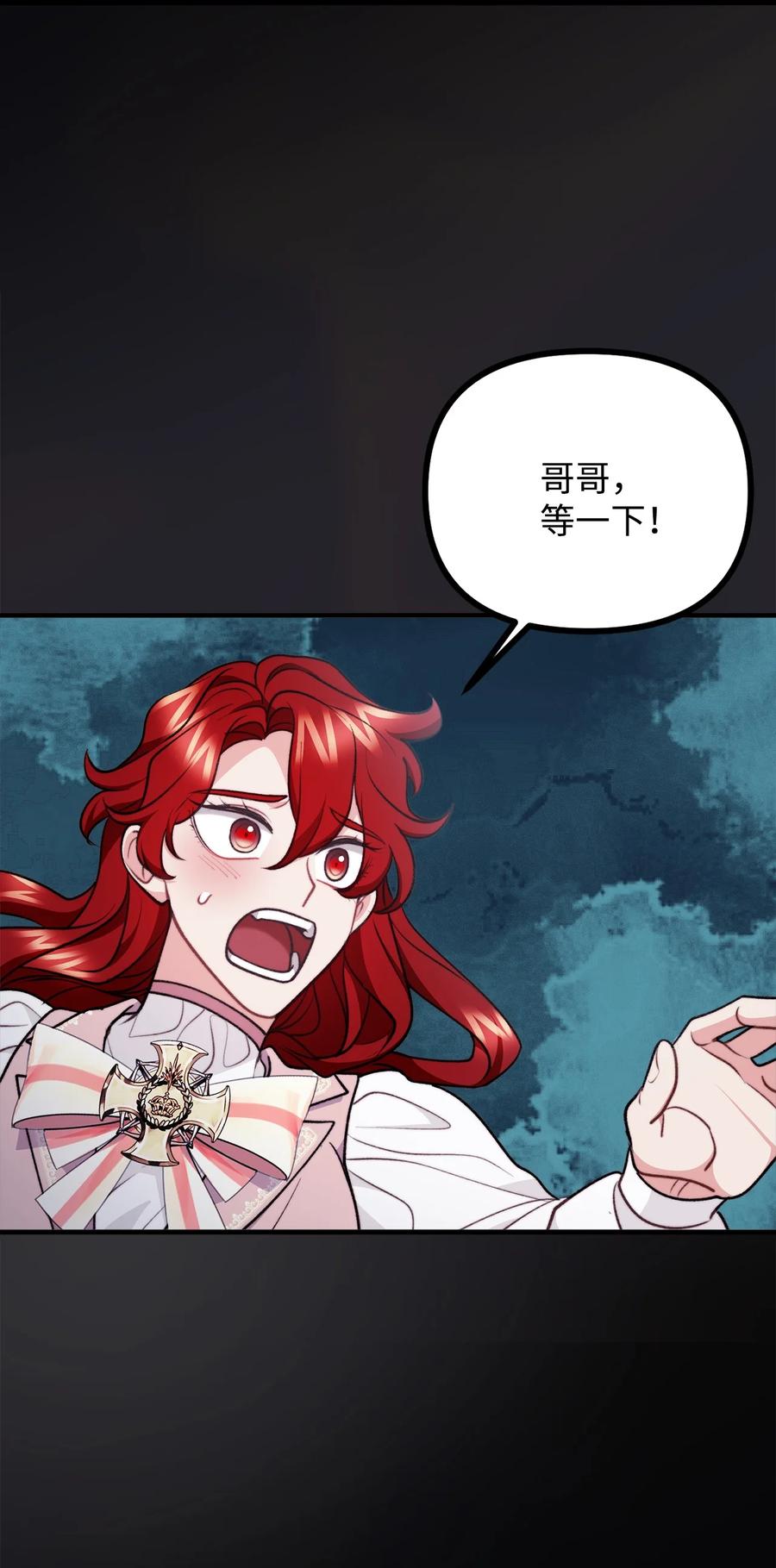 看见鬼怪的公爵夫人 118 哥哥殒命 第47页