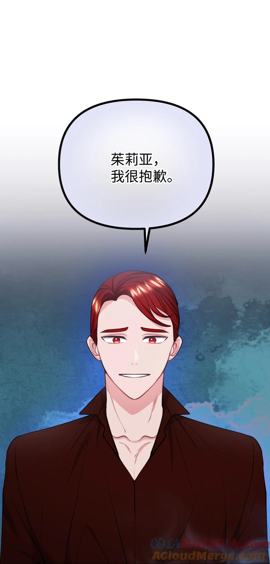 看见鬼怪的公爵夫人 118 哥哥殒命 第40页