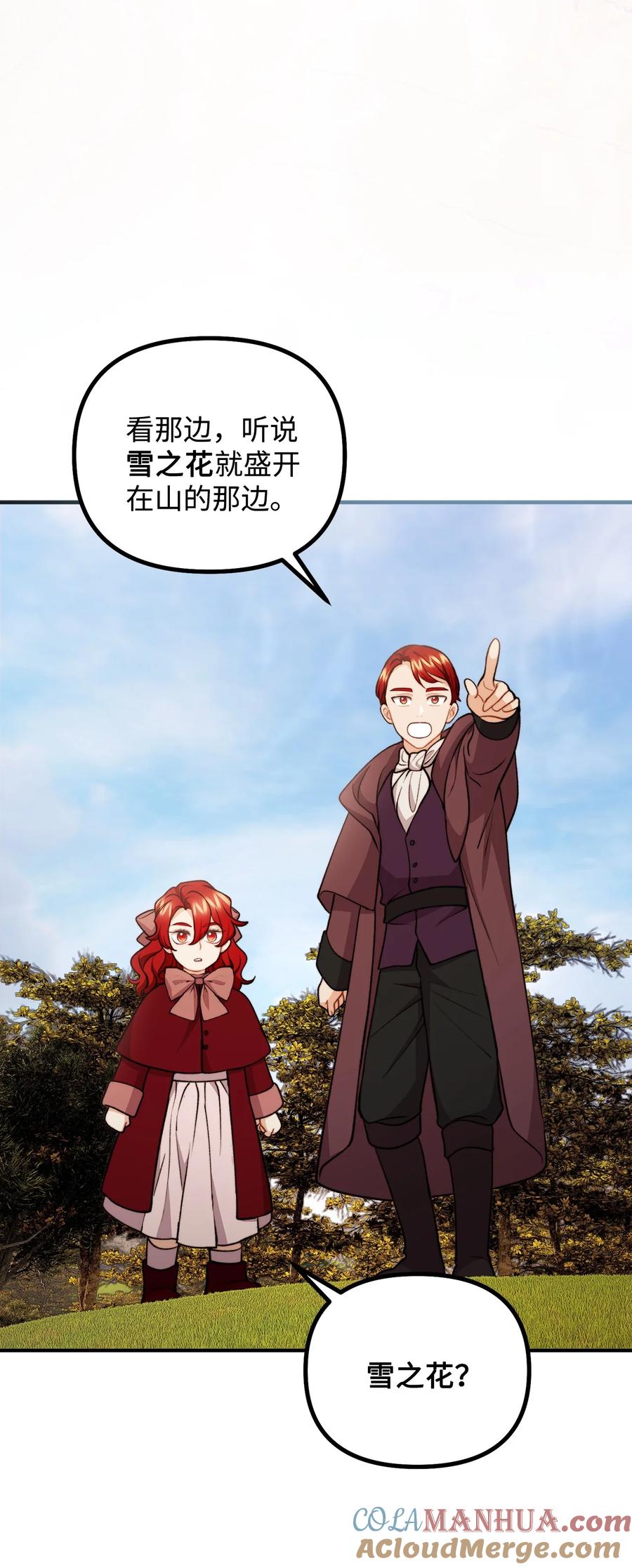 看见鬼怪的公爵夫人 118 哥哥殒命 第4页