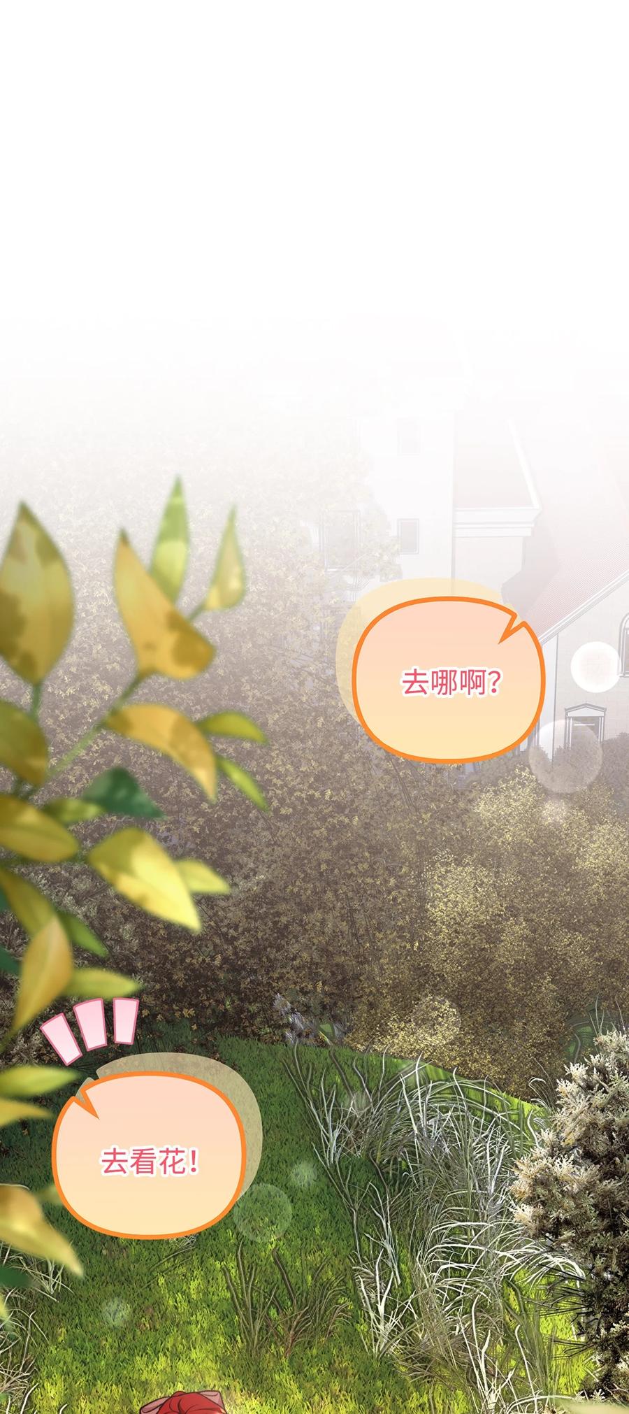 看见鬼怪的公爵夫人 118 哥哥殒命 第8页
