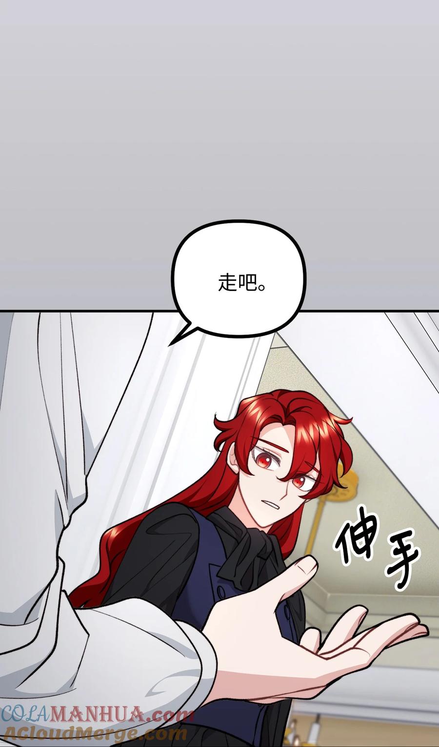 看见鬼怪的公爵夫人 118 哥哥殒命 第58页