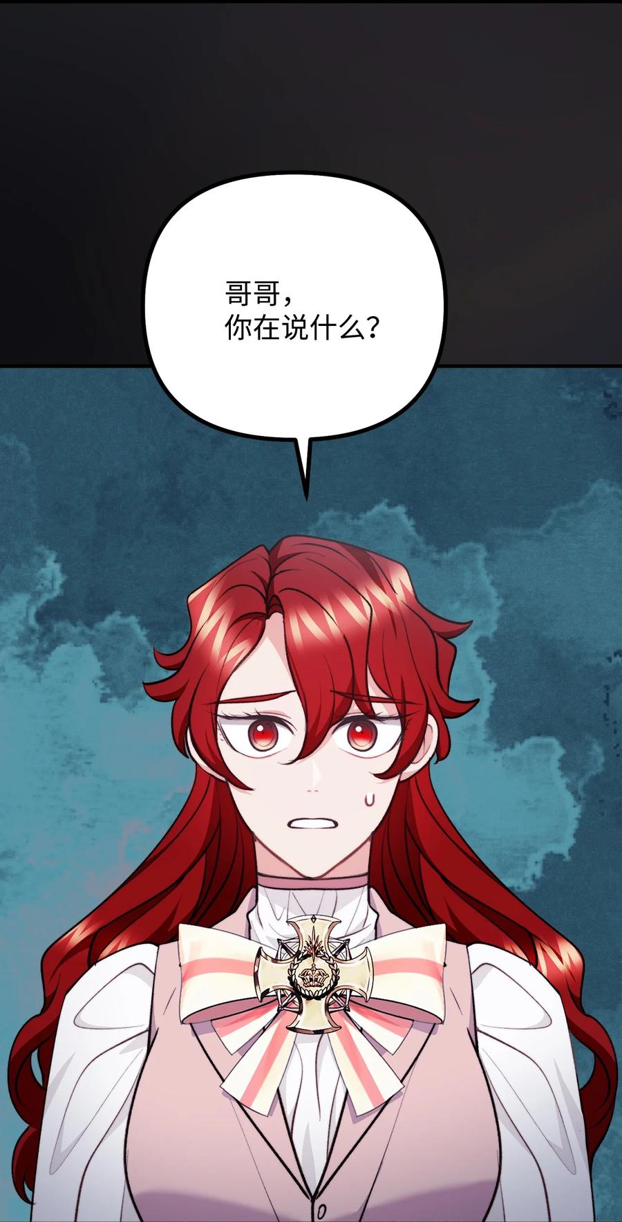 看见鬼怪的公爵夫人 118 哥哥殒命 第41页