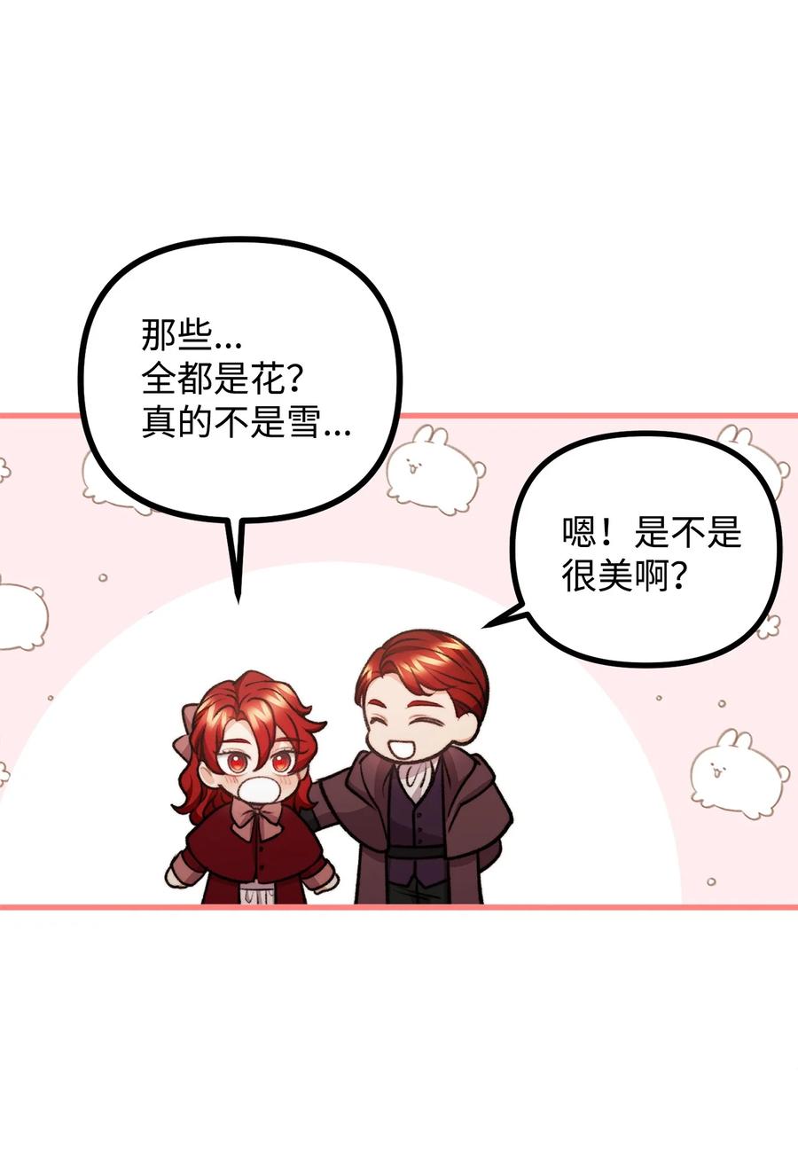 看见鬼怪的公爵夫人 118 哥哥殒命 第18页