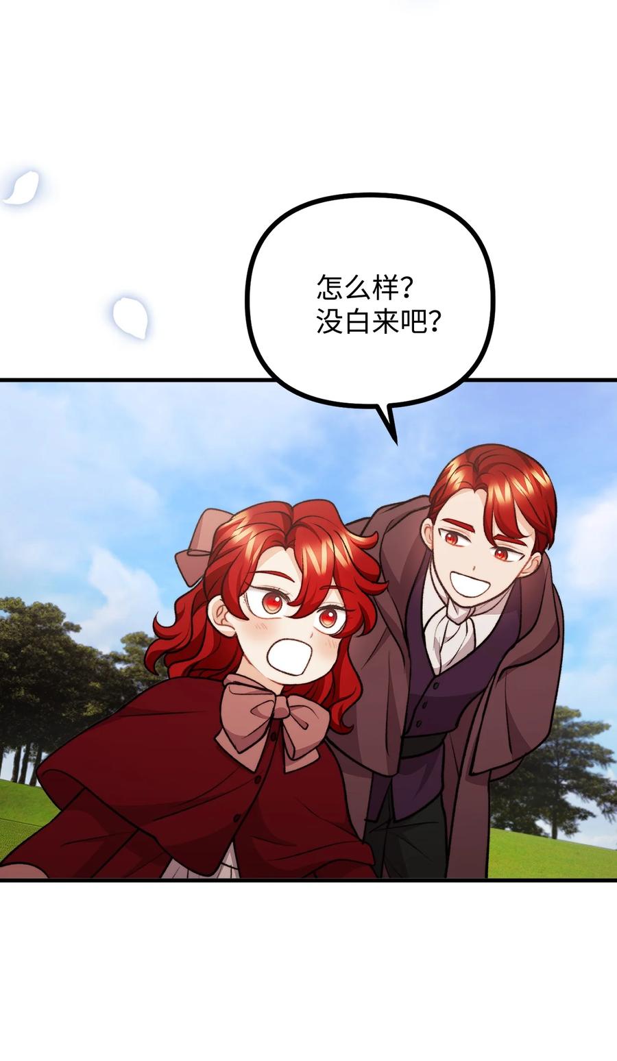 看见鬼怪的公爵夫人 118 哥哥殒命 第17页
