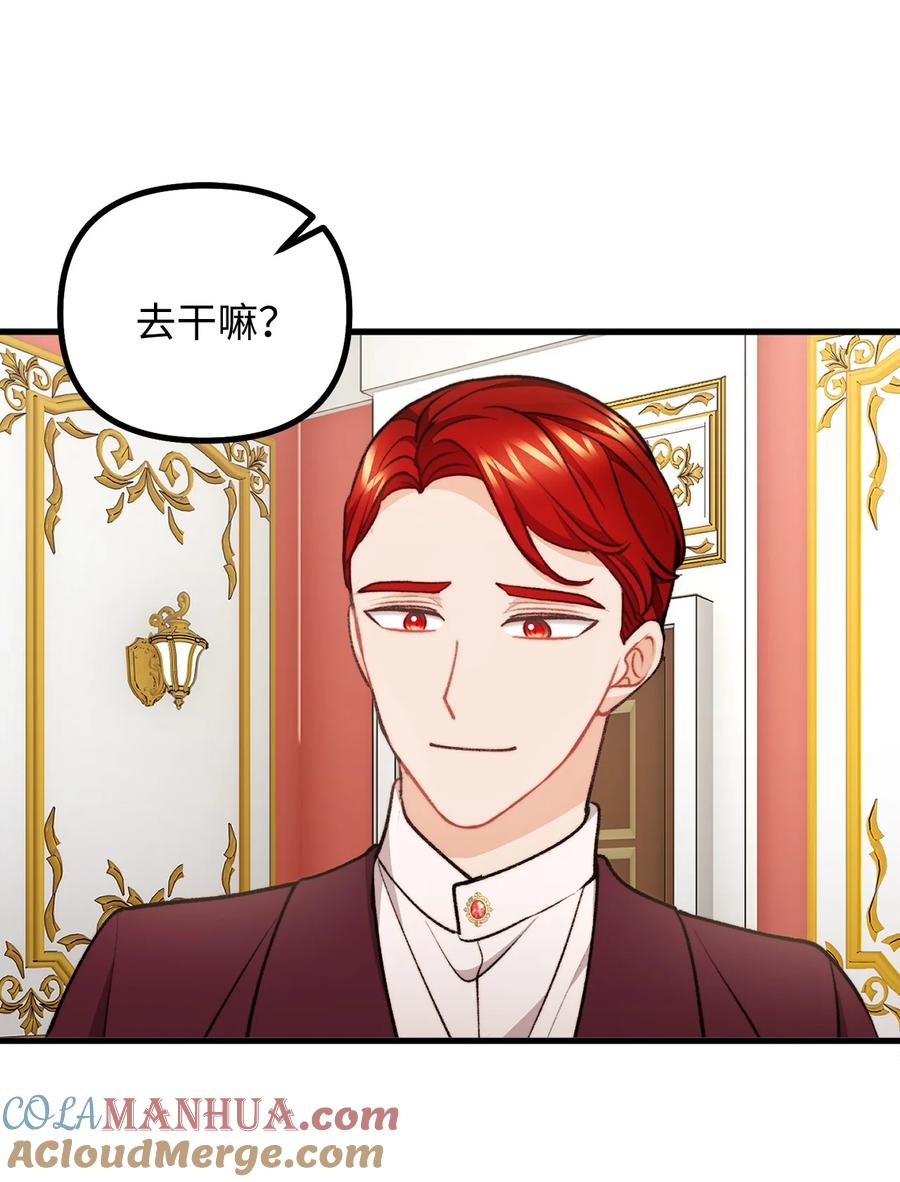 看见鬼怪的公爵夫人 118 哥哥殒命 第31页