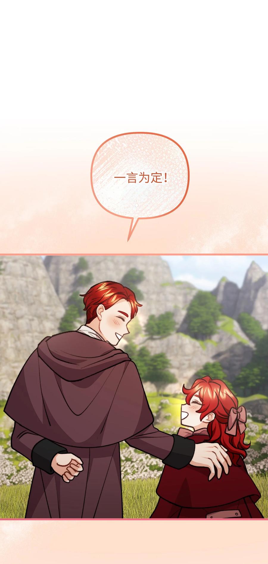 看见鬼怪的公爵夫人 118 哥哥殒命 第21页