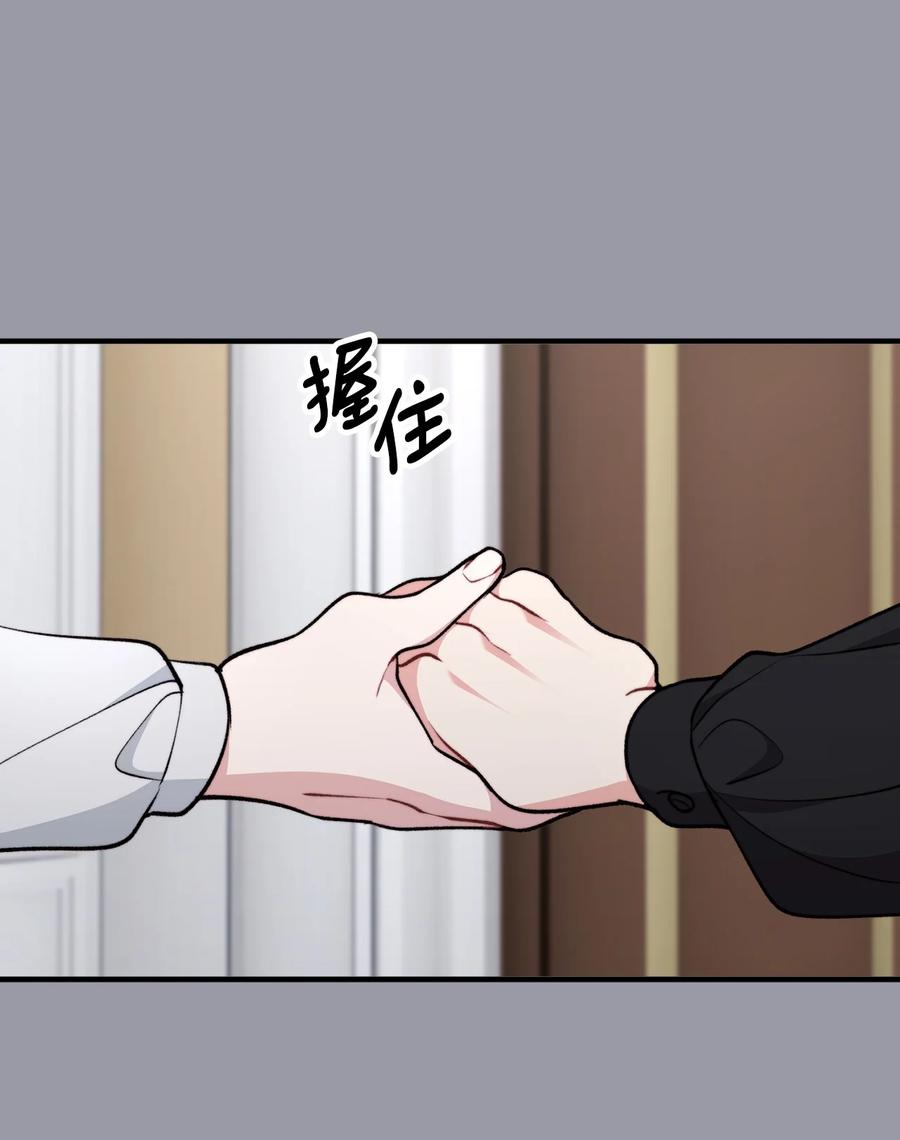 看见鬼怪的公爵夫人 118 哥哥殒命 第62页