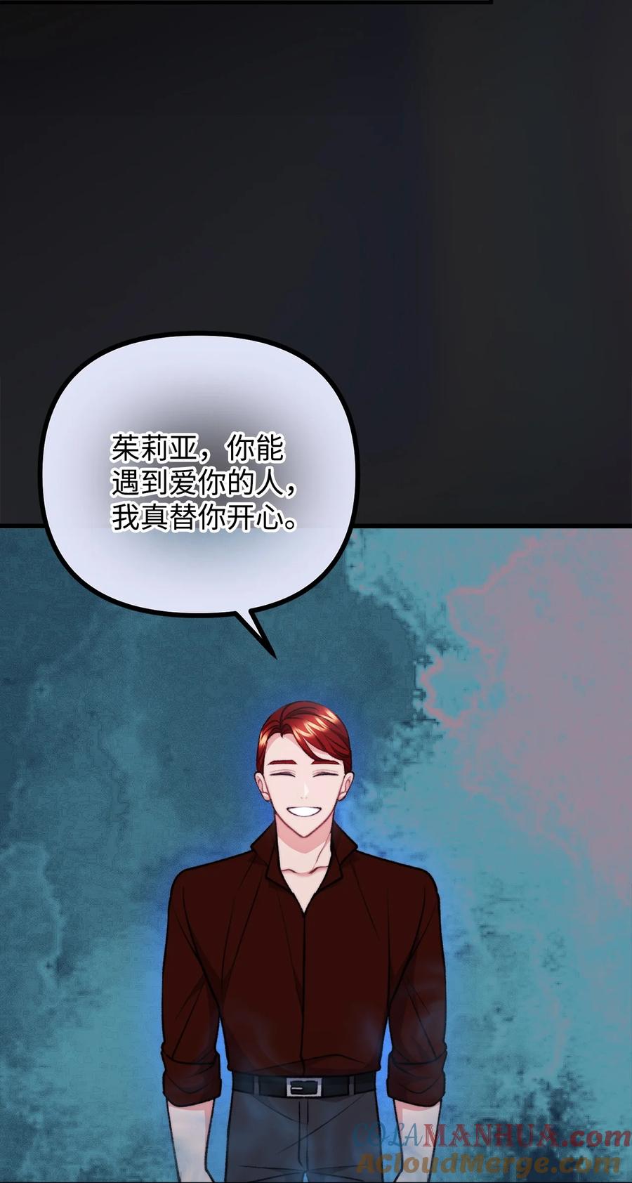 看见鬼怪的公爵夫人 118 哥哥殒命 第46页