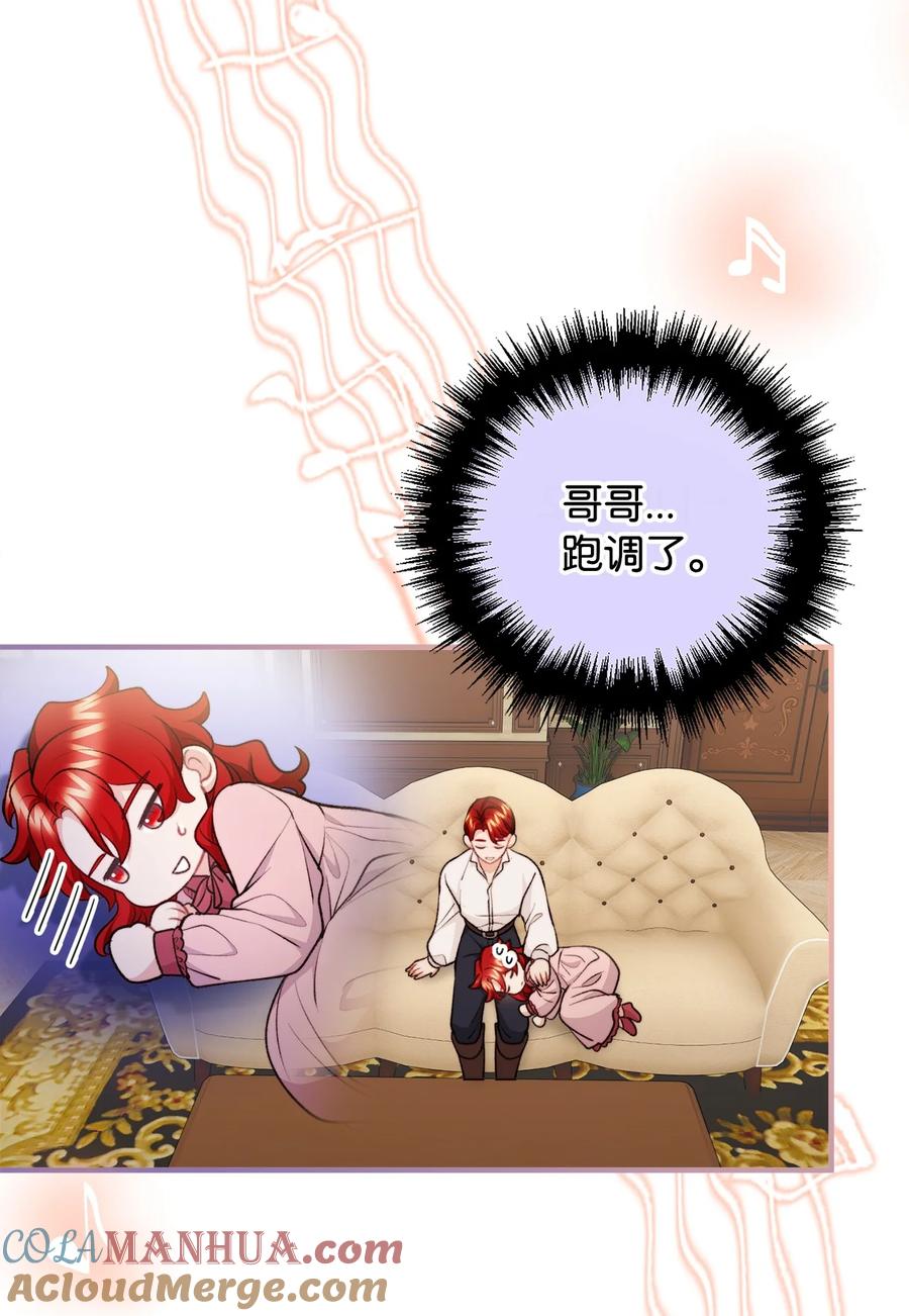 看见鬼怪的公爵夫人 118 哥哥殒命 第25页