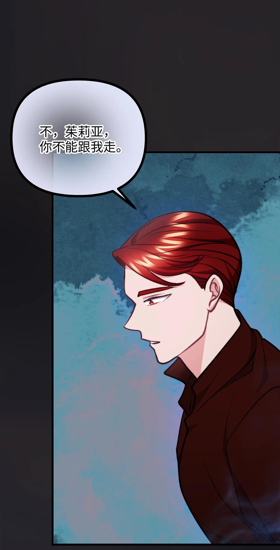看见鬼怪的公爵夫人 118 哥哥殒命 第44页