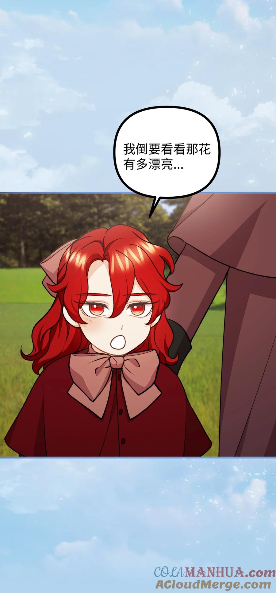 看见鬼怪的公爵夫人 118 哥哥殒命 第13页
