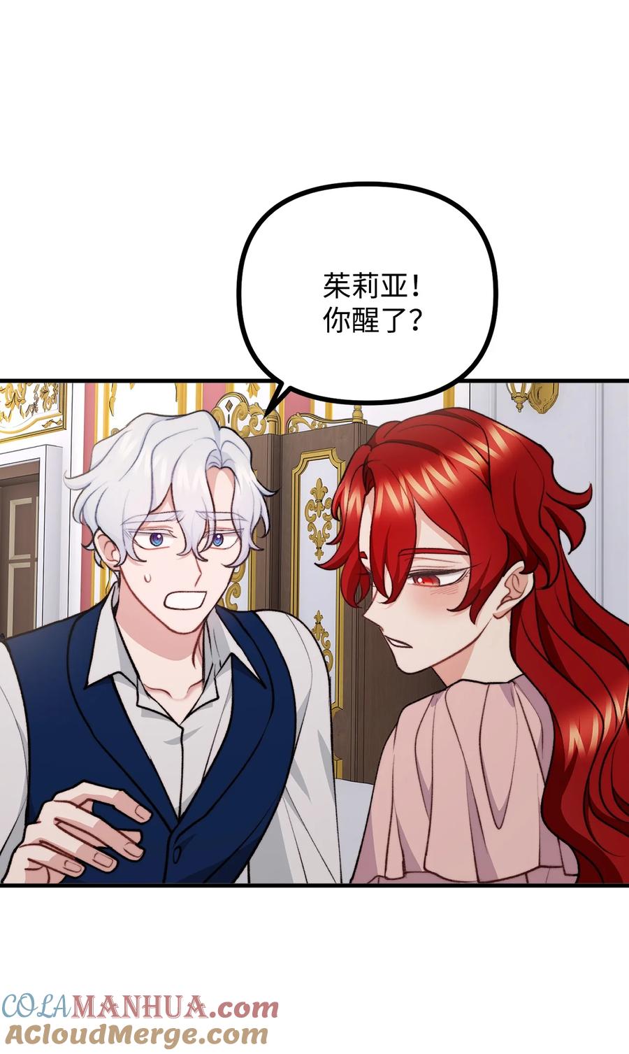 看见鬼怪的公爵夫人 118 哥哥殒命 第52页