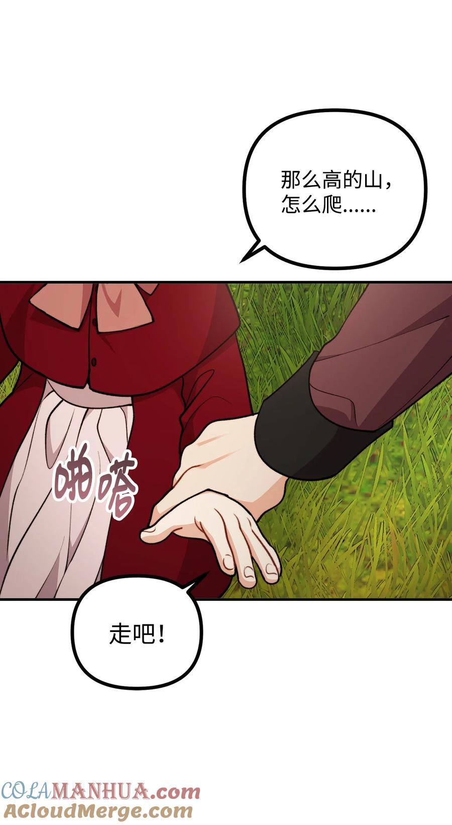 看见鬼怪的公爵夫人 118 哥哥殒命 第7页