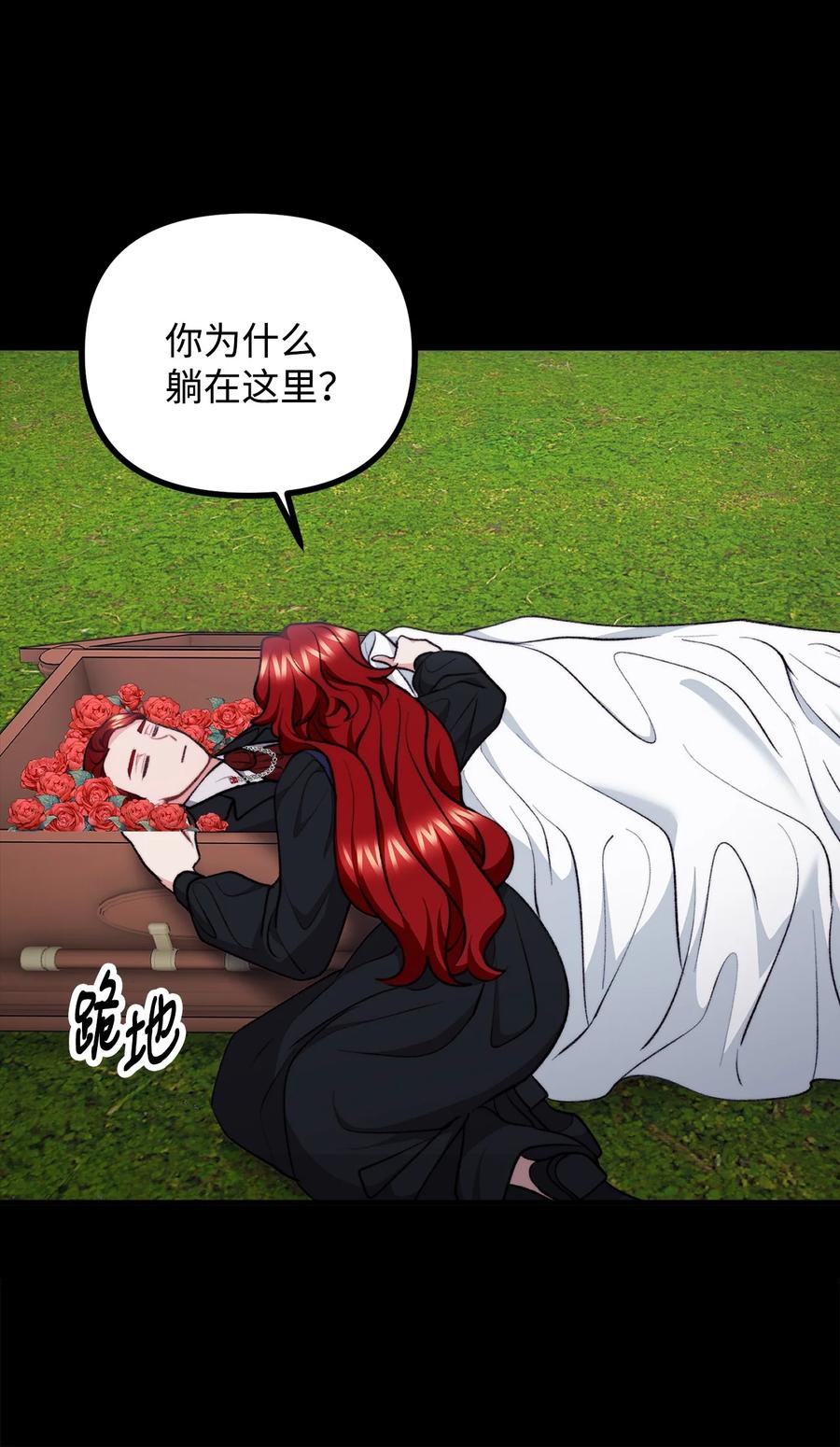 看见鬼怪的公爵夫人 119 公国独立 第14页