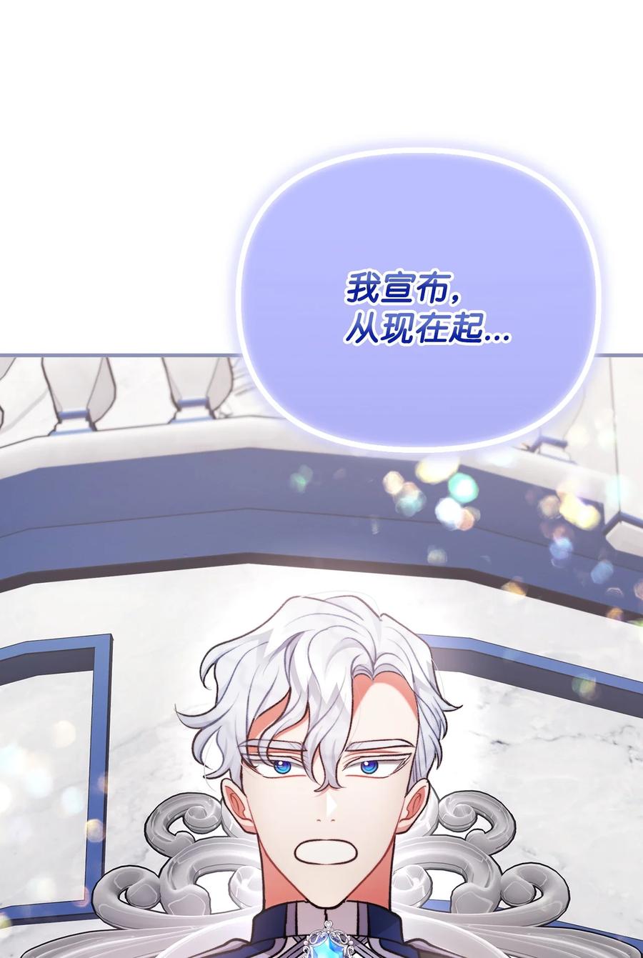 看见鬼怪的公爵夫人 119 公国独立 第60页