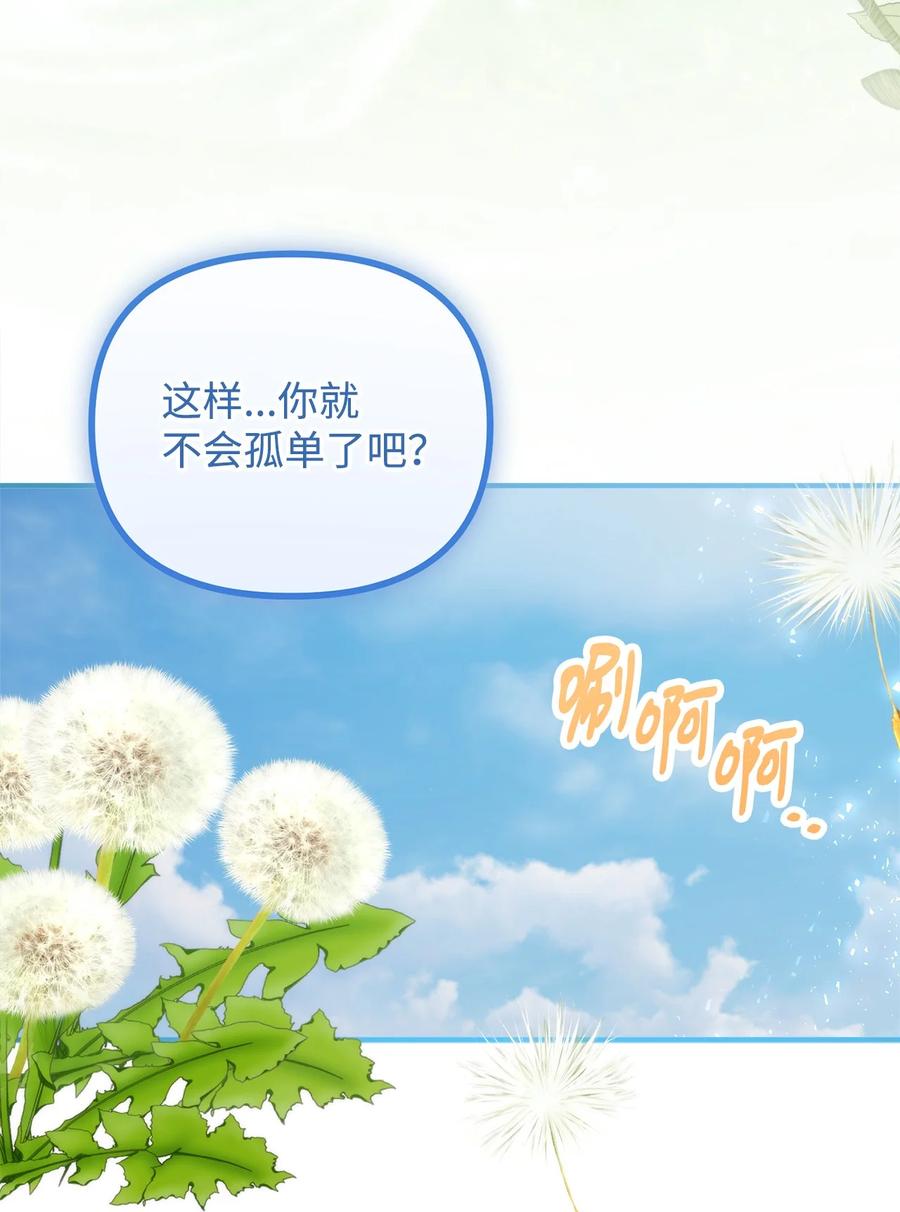 看见鬼怪的公爵夫人 119 公国独立 第35页