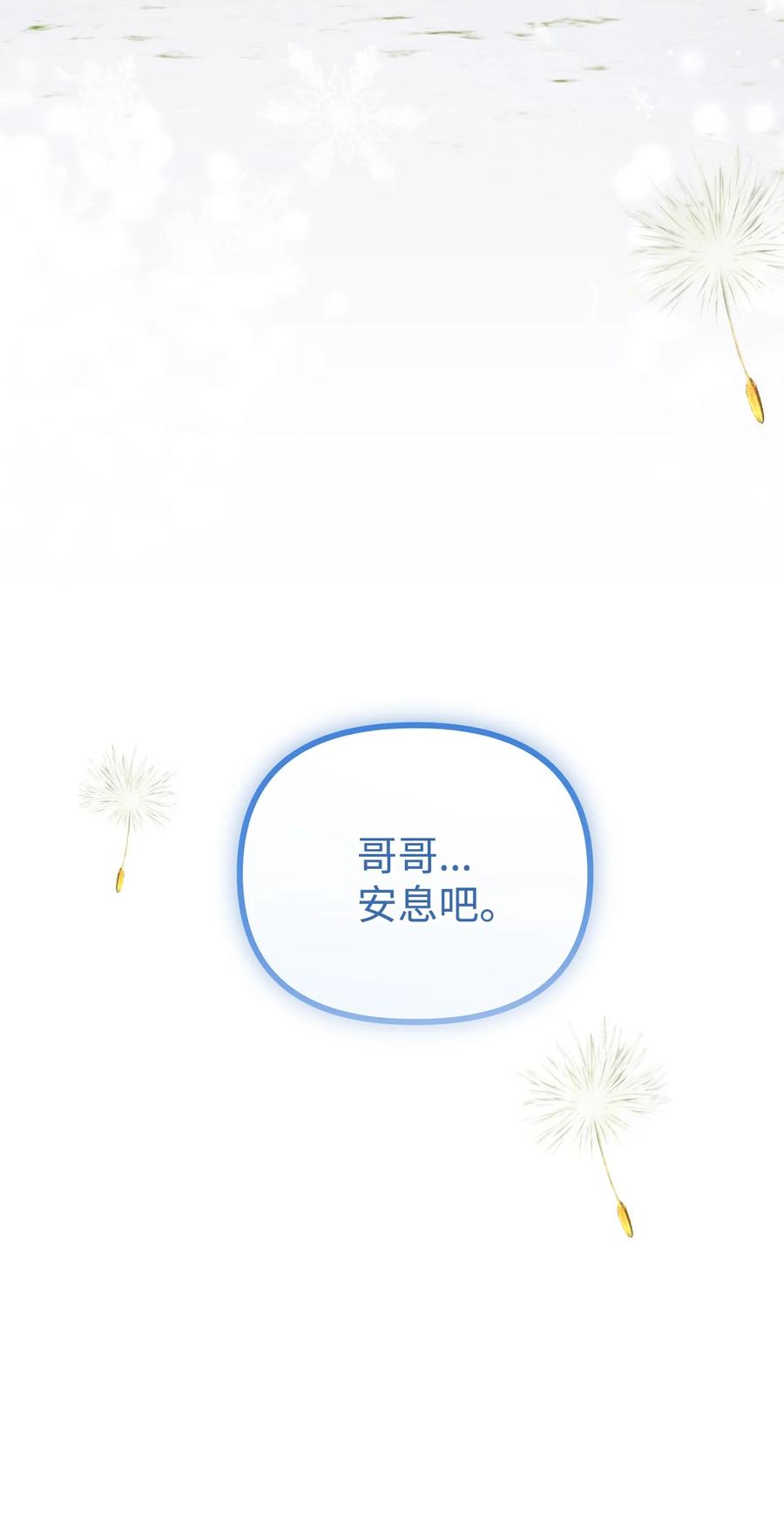 看见鬼怪的公爵夫人 119 公国独立 第38页