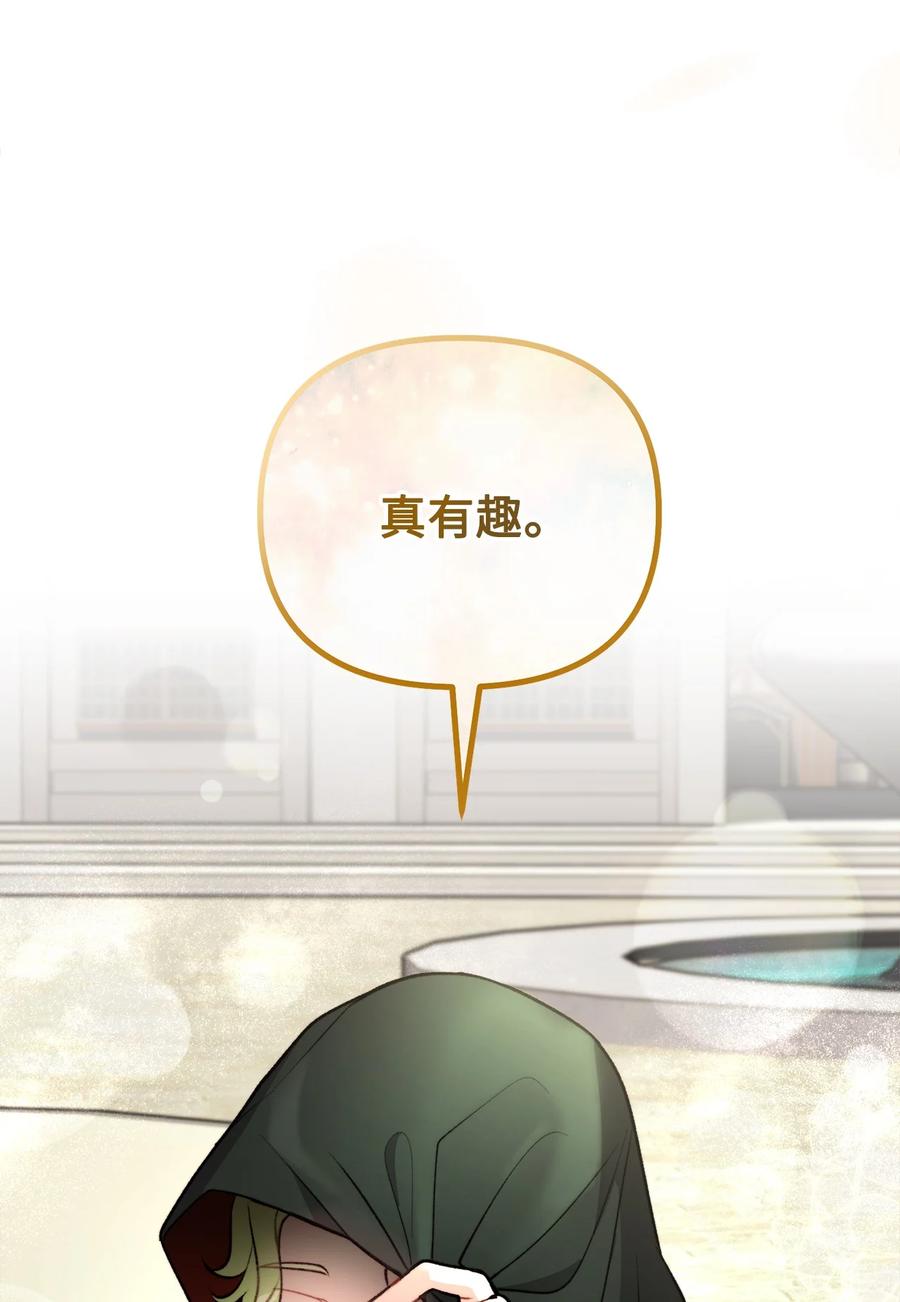 看见鬼怪的公爵夫人 119 公国独立 第74页