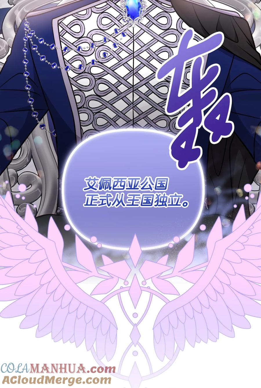 看见鬼怪的公爵夫人 119 公国独立 第61页