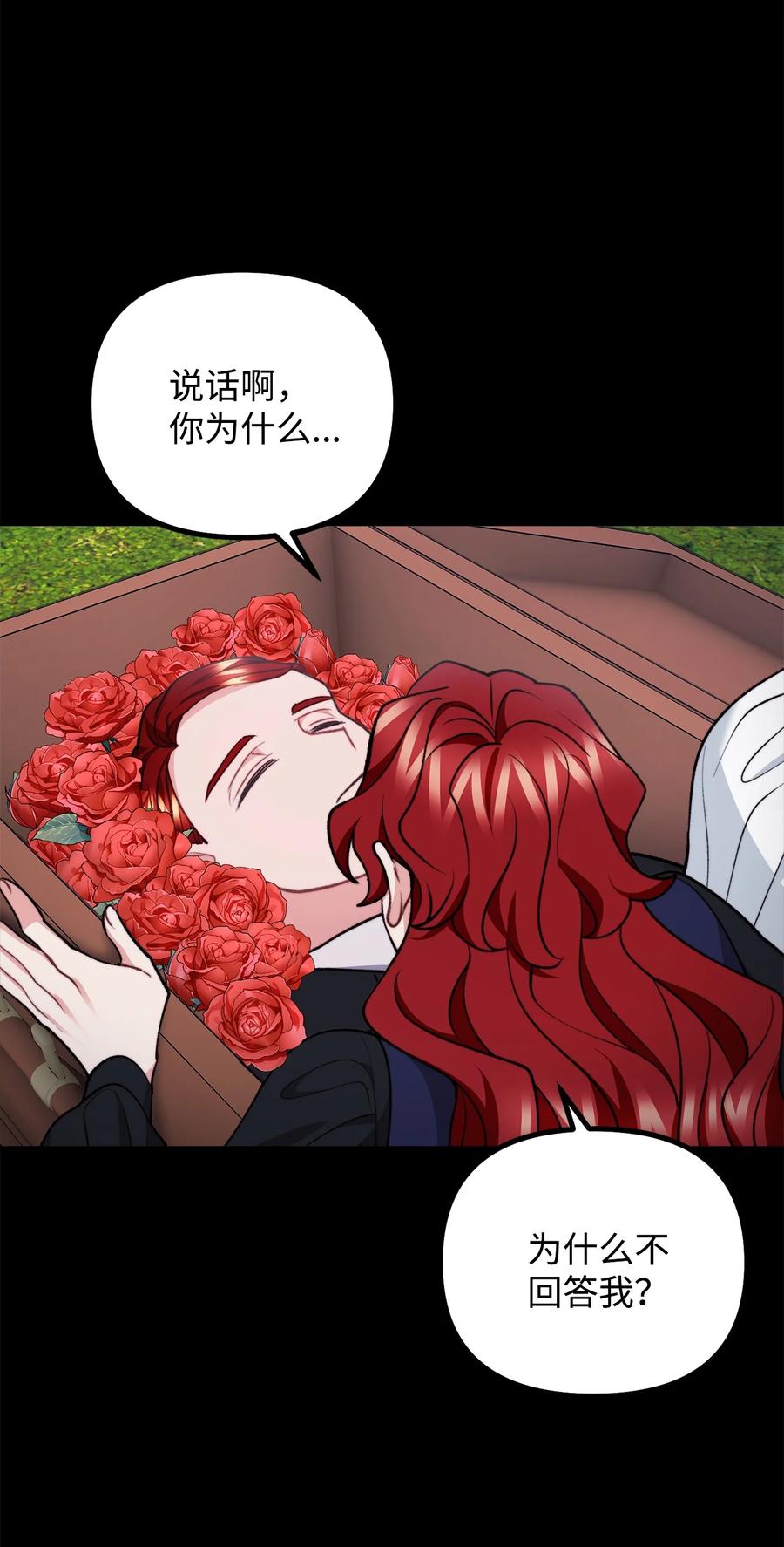看见鬼怪的公爵夫人 119 公国独立 第15页