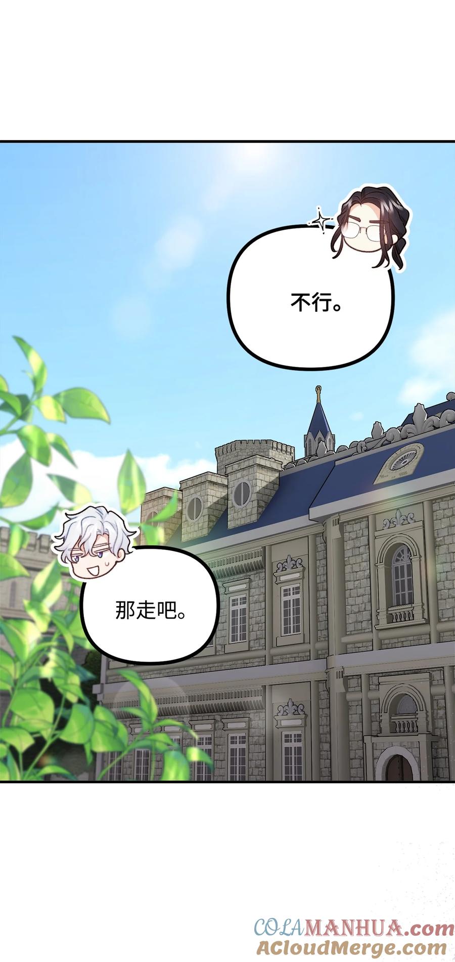 看见鬼怪的公爵夫人 119 公国独立 第55页