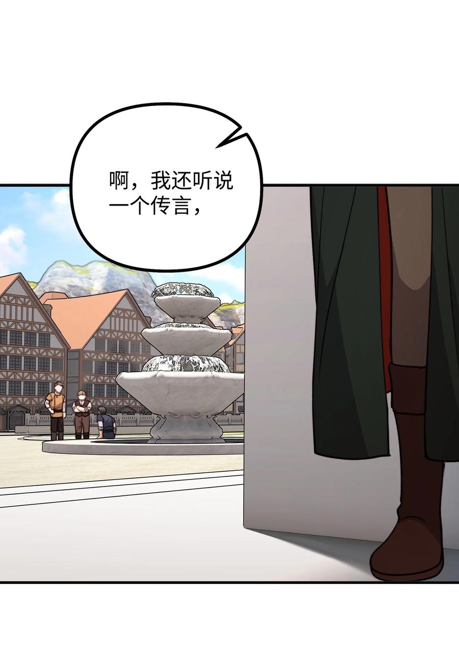 看见鬼怪的公爵夫人 119 公国独立 第68页