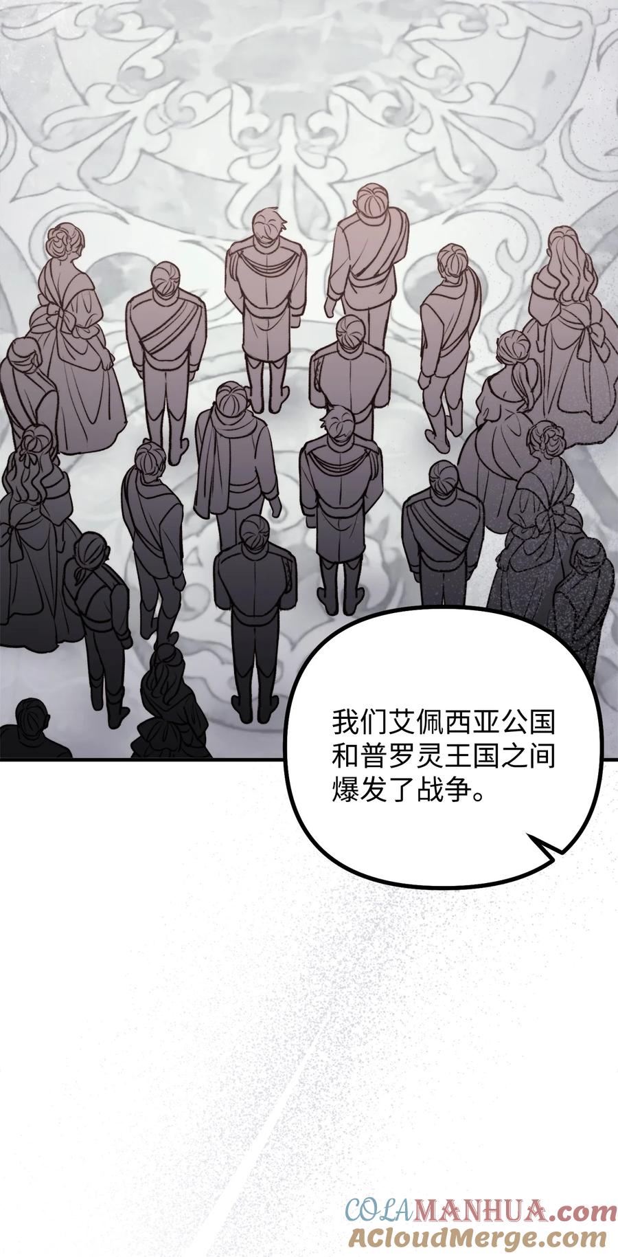 看见鬼怪的公爵夫人 119 公国独立 第58页